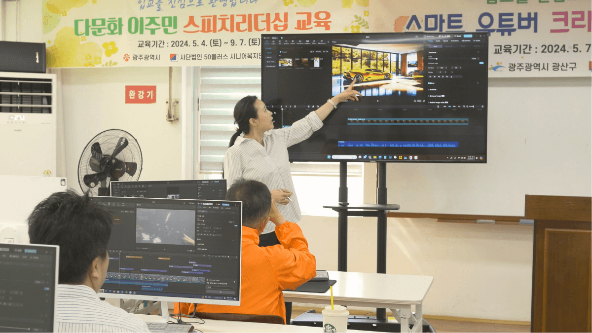 유튜브 영상 교육