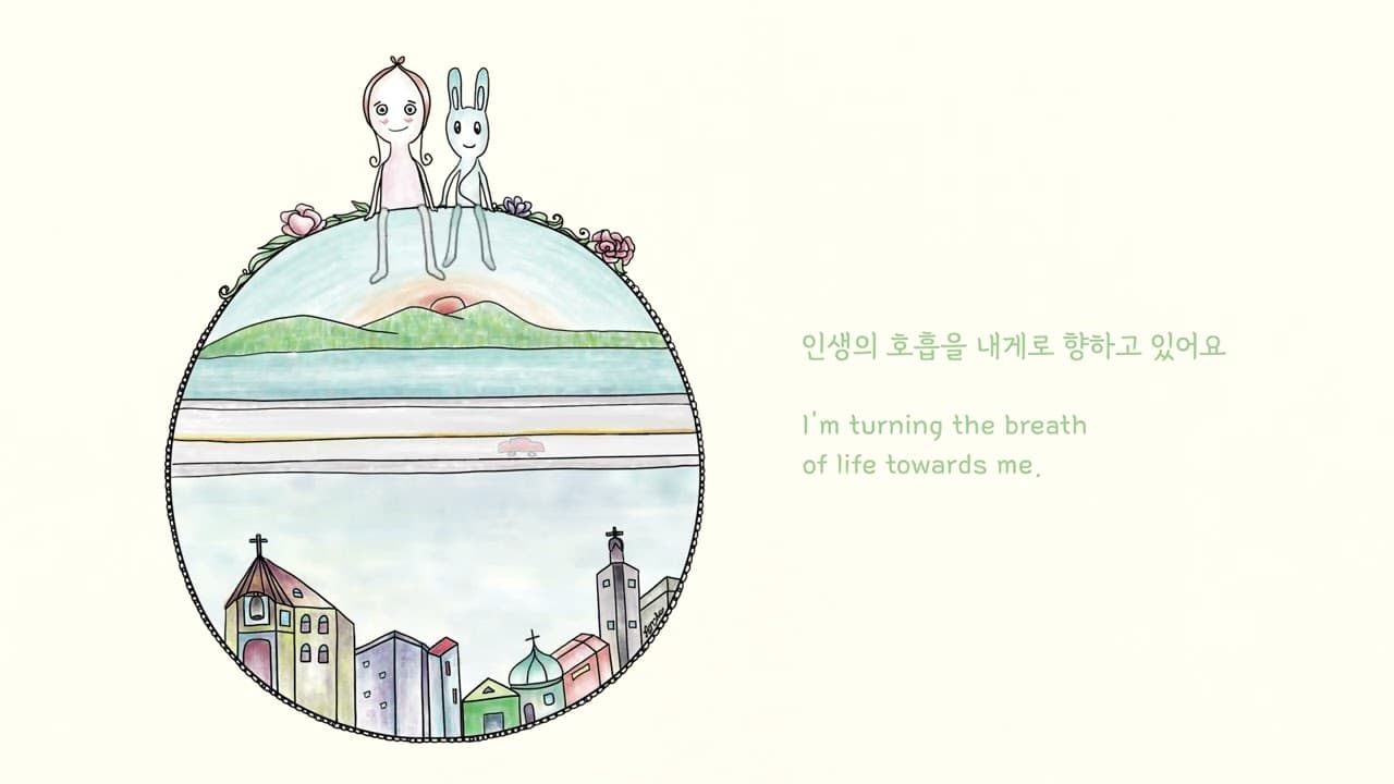 나의 마음이 예쁘게 물드는 하루 휴식 - 북트레일러