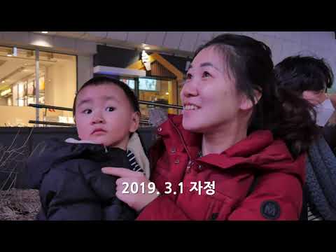 강남구청 - 3·1절 백주년 기념 홍보영상