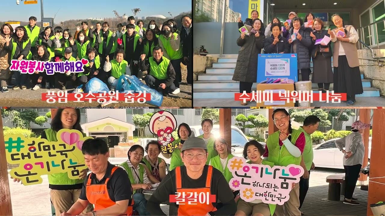 서구자원봉사센터 동캠프 영상 제작 - 2024년도