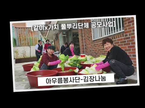 2023 광주광역시 서구 자원봉사센터 - 1년간 봉사활동 영상제작