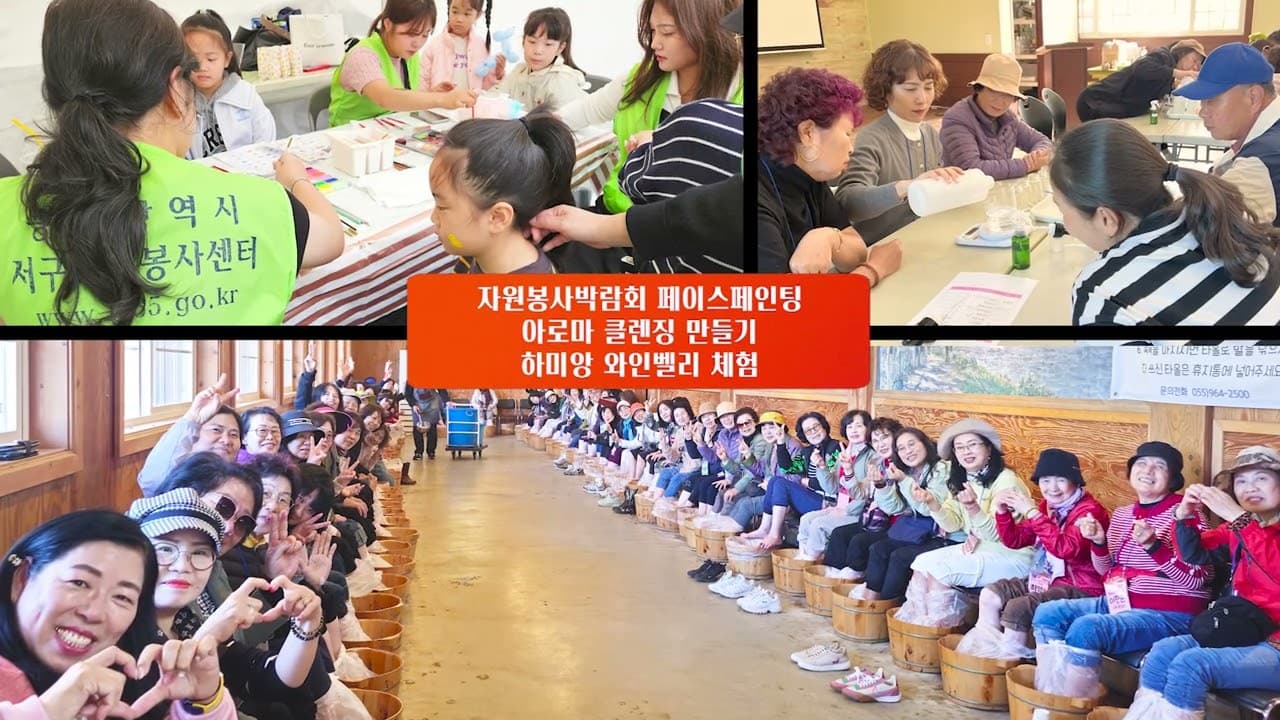 서구자원봉사센터 2024년 영상제작